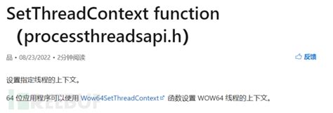 GetThreadContext 函数 （processthreadsapi.h）